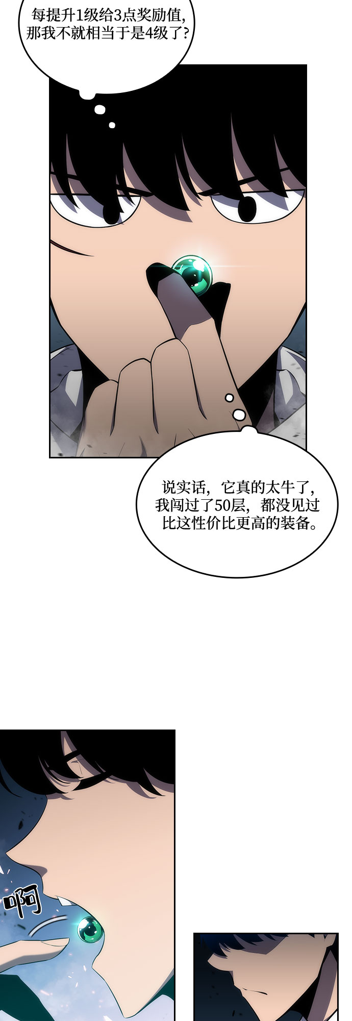 [第4话] 贪慾红树（2）30