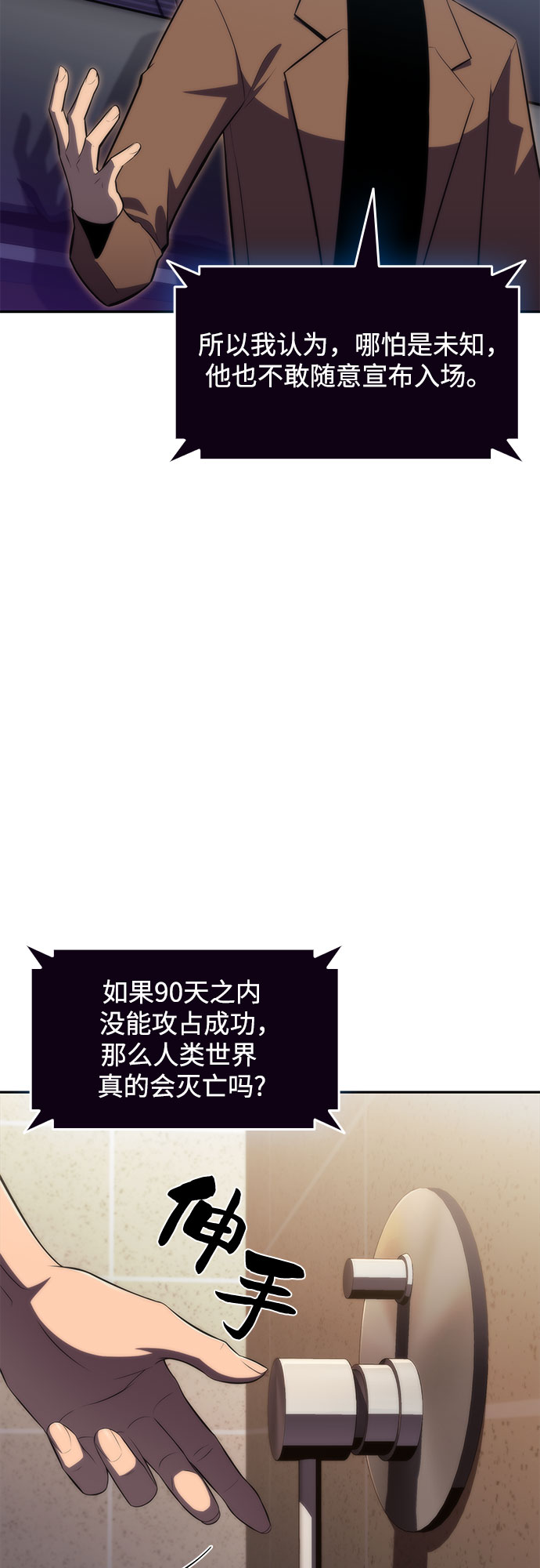 [第49话] 塔内居住者72