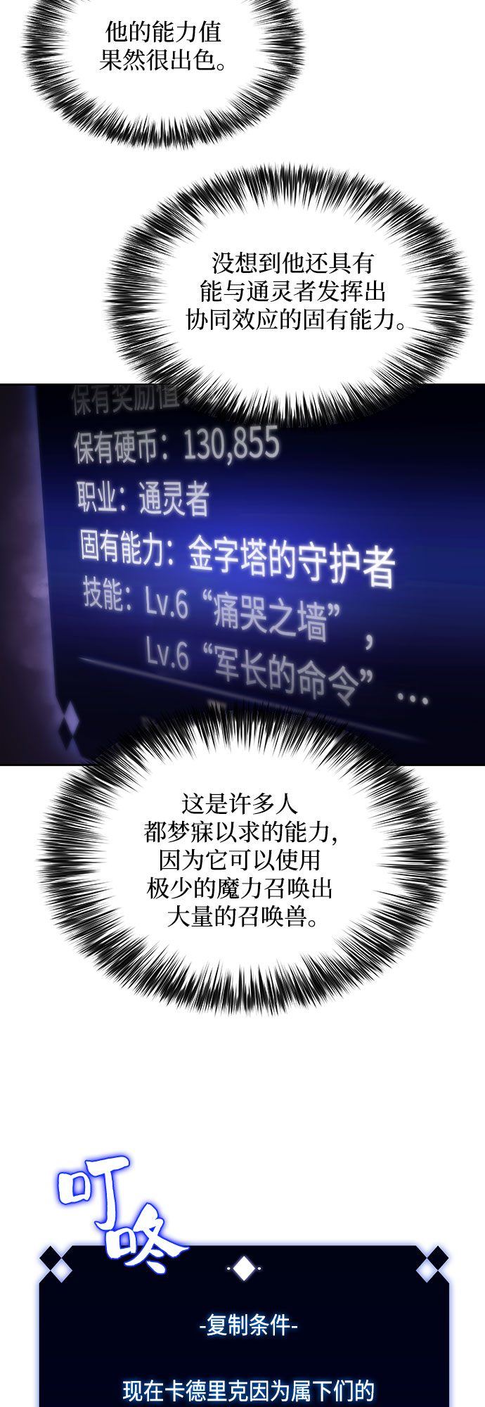 [第35话] 黑市（3）41