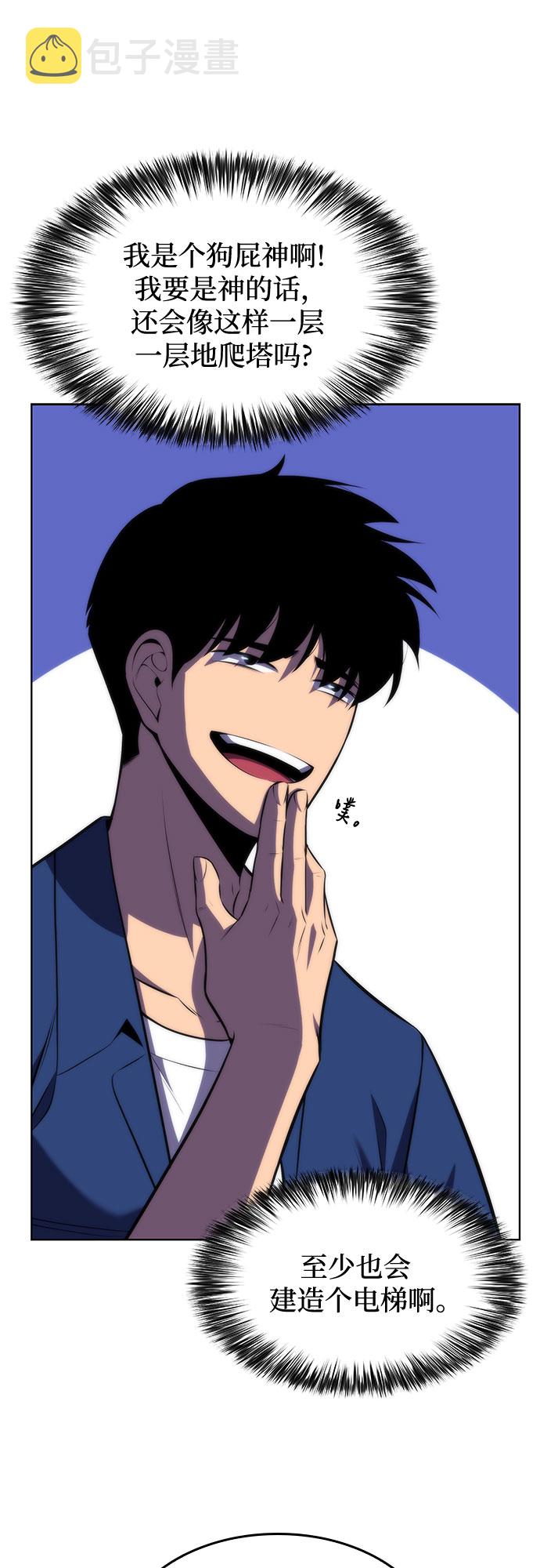 [第70话] 梅杜纱突袭（1）46