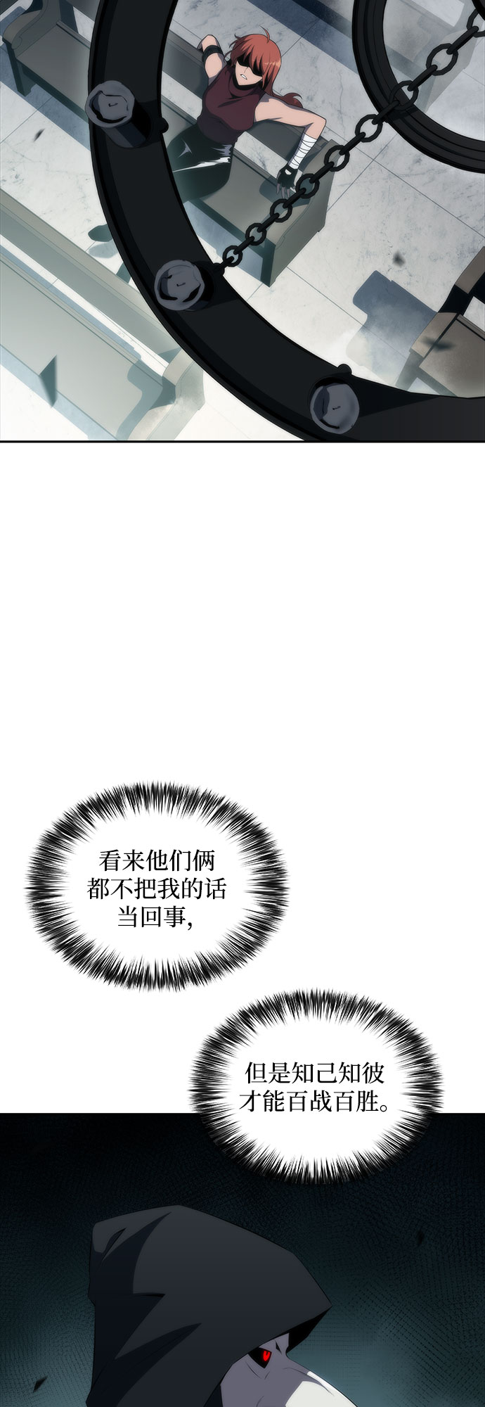 [第38话] 第3层的尽头，无心军队（1）15