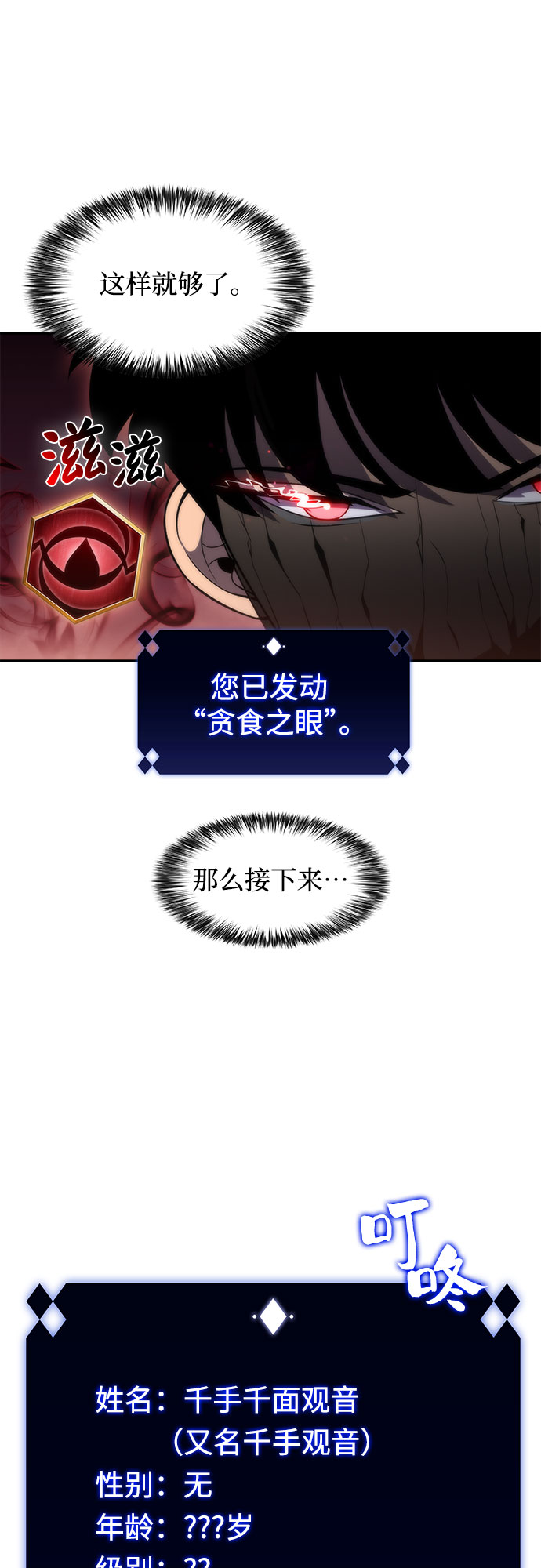 [第41话] 千手千面观音（1）59