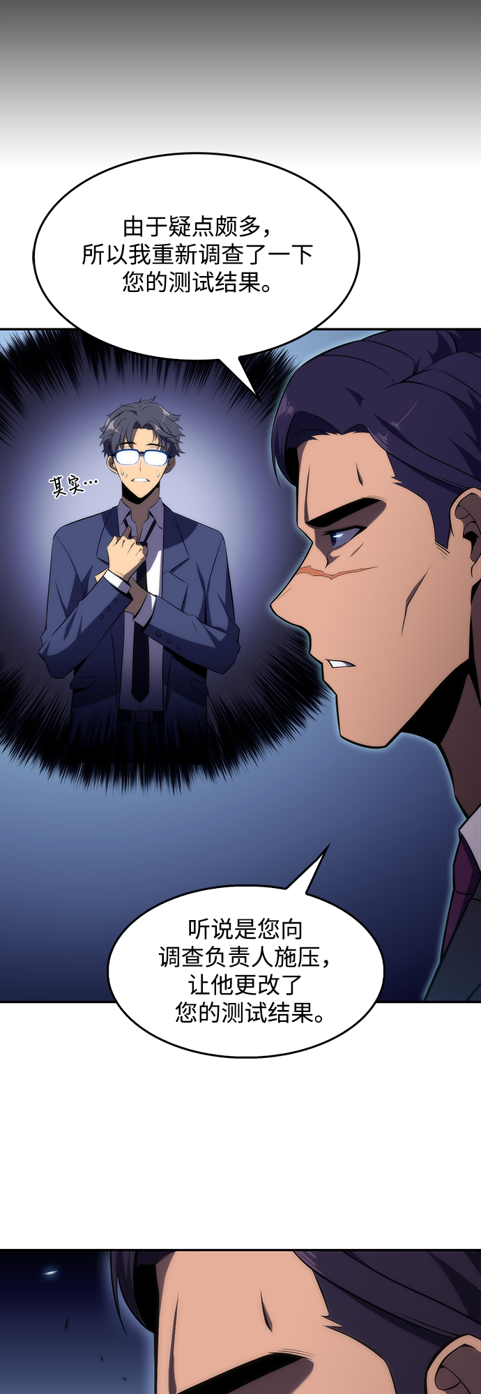 [第33话] 黑市（1）8