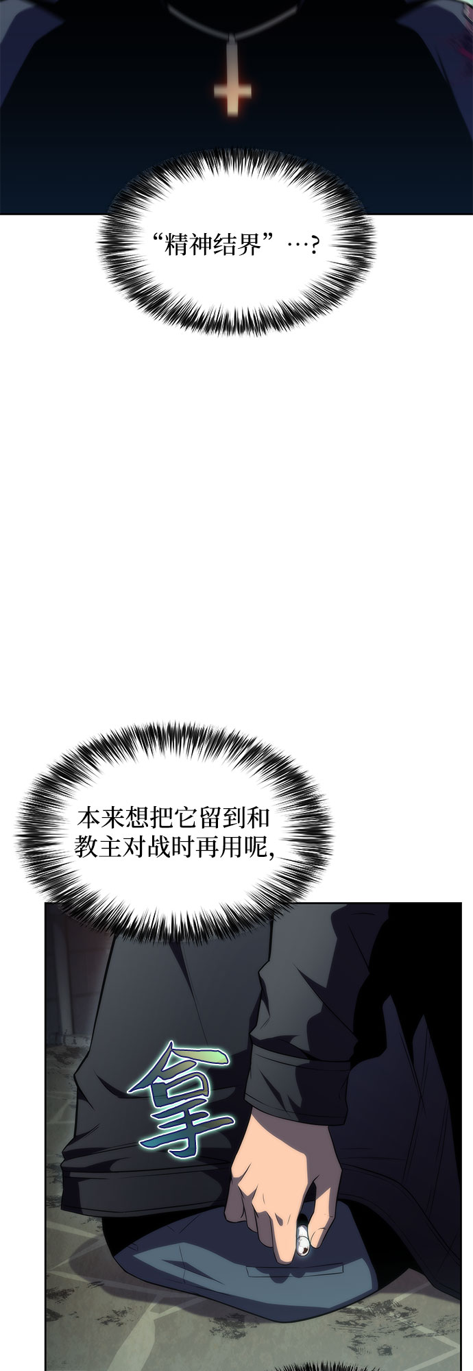 [第61话] 活祭品的仪式（1）16