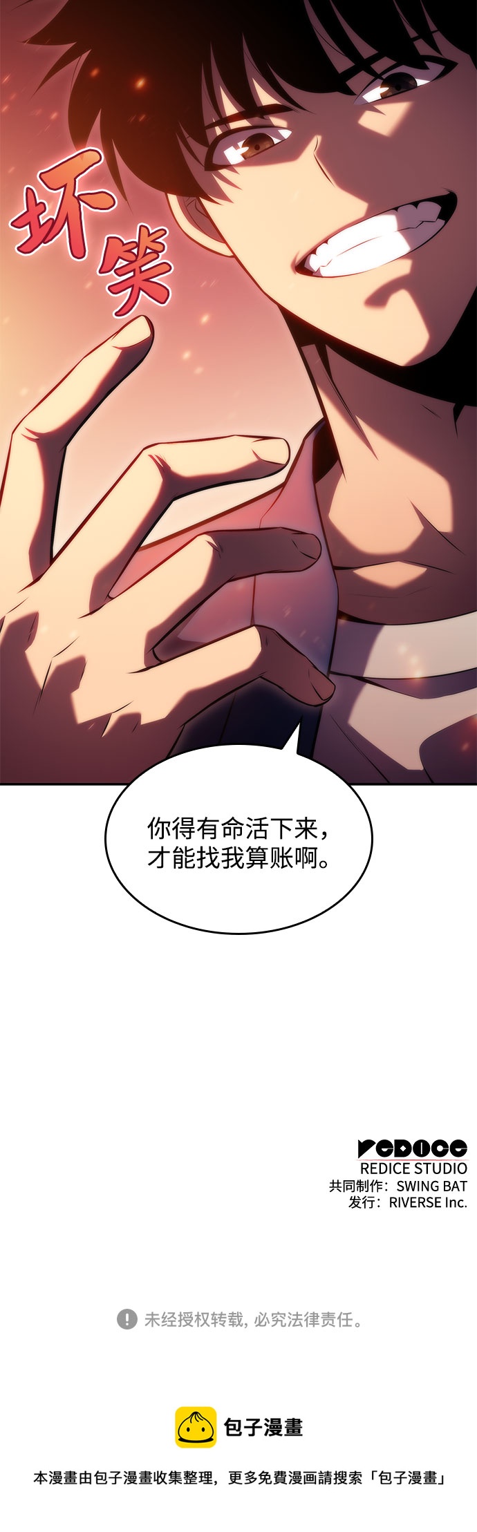 [第69话] 灰色神殿（2）76