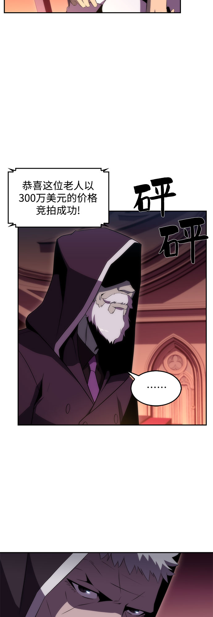 [第36话] 阿塔拉西亚的家主14