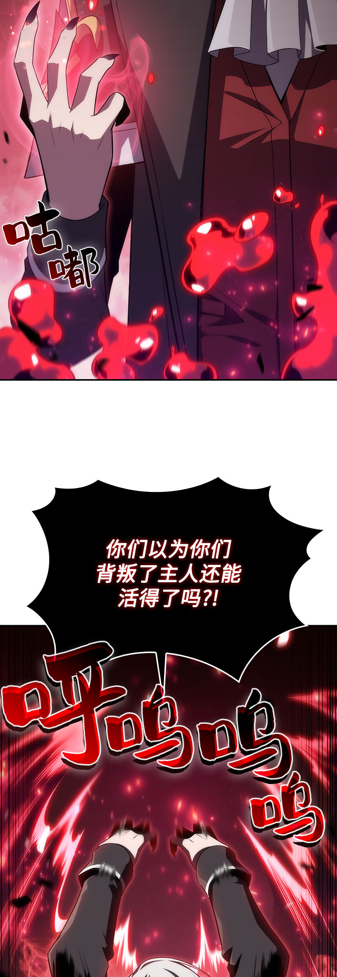 [第23话] 堕落回廊的主人（3）5