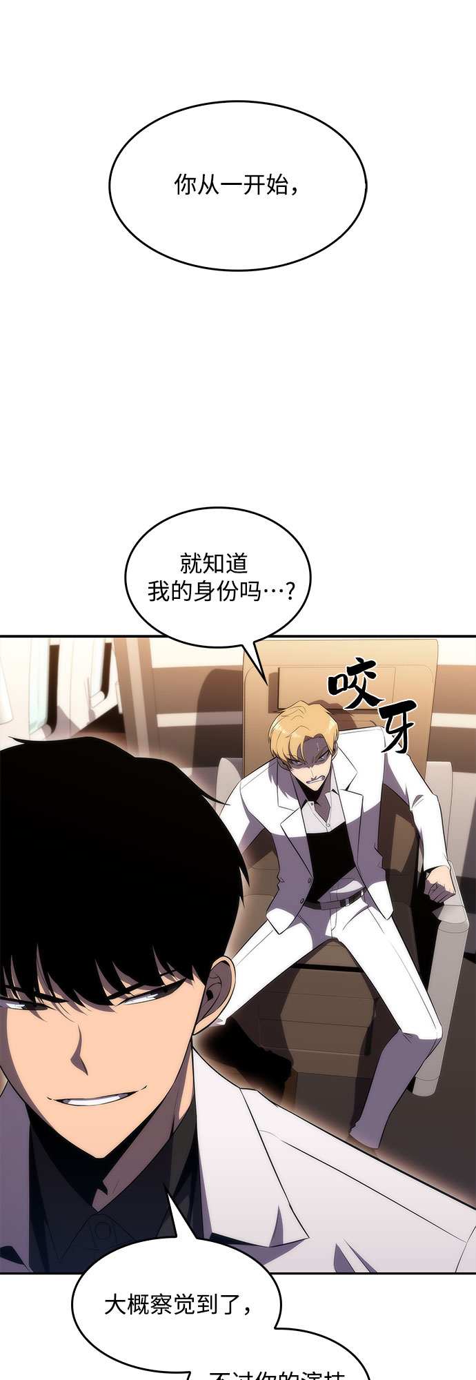 [第34话] 黑市（2）6
