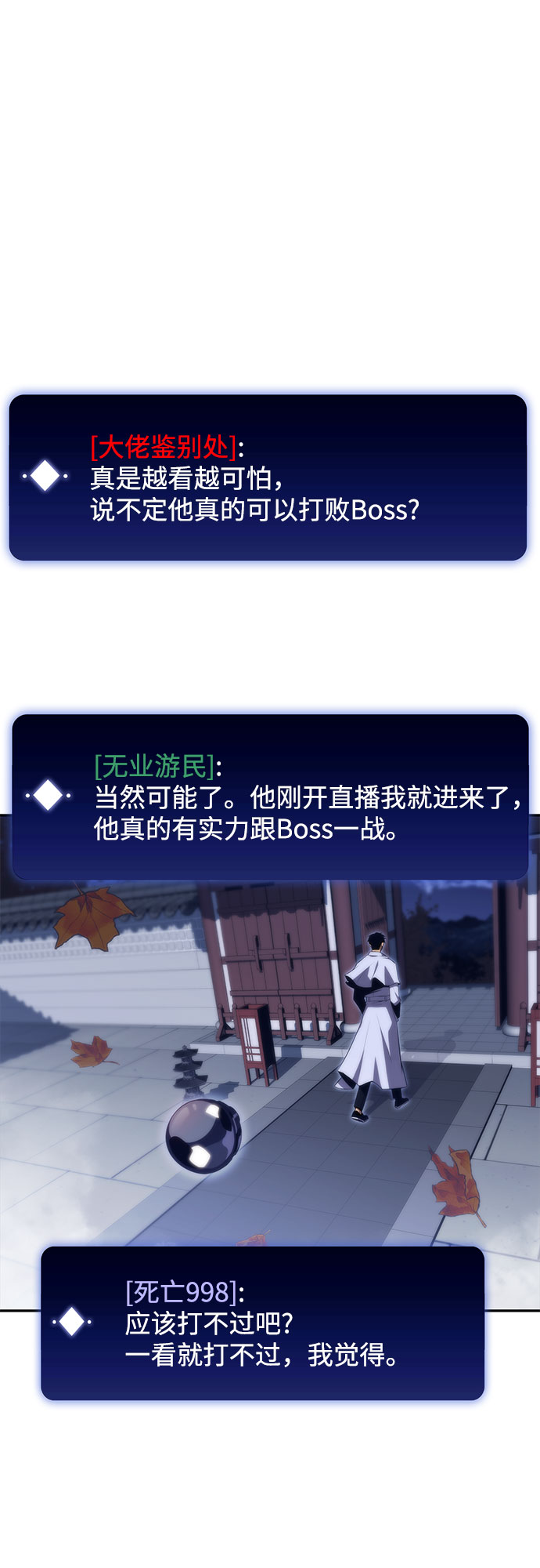 [第39话] 第3层的尽头，无心军队（2）13