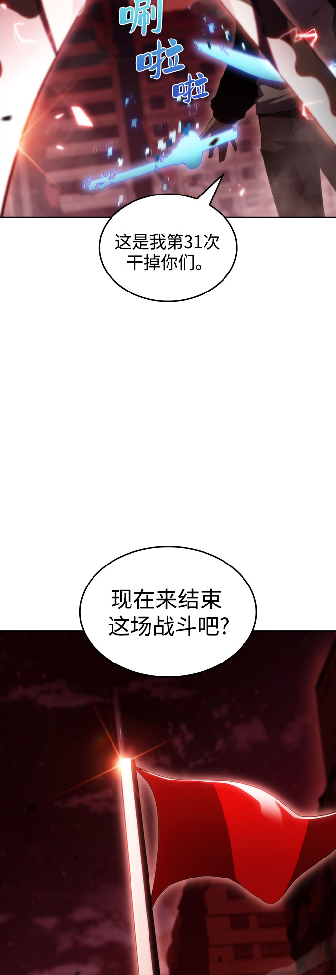 [第55话] 逝者母胎，“潘达里尔”（2）58