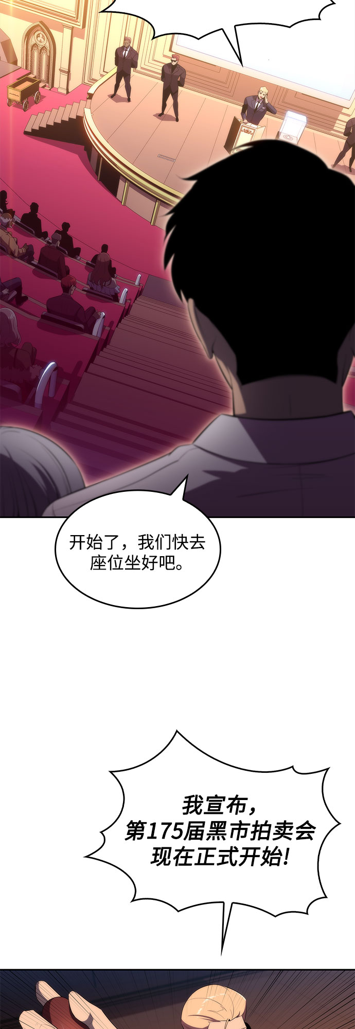 [第35话] 黑市（3）56