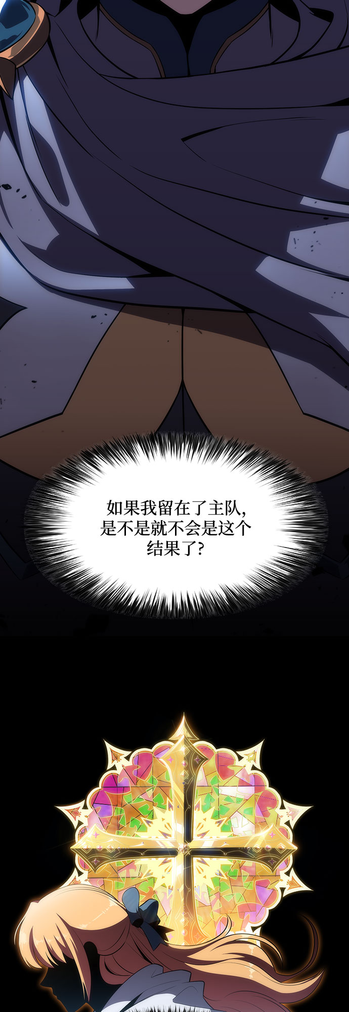 [第21话] 堕落回廊的主人33