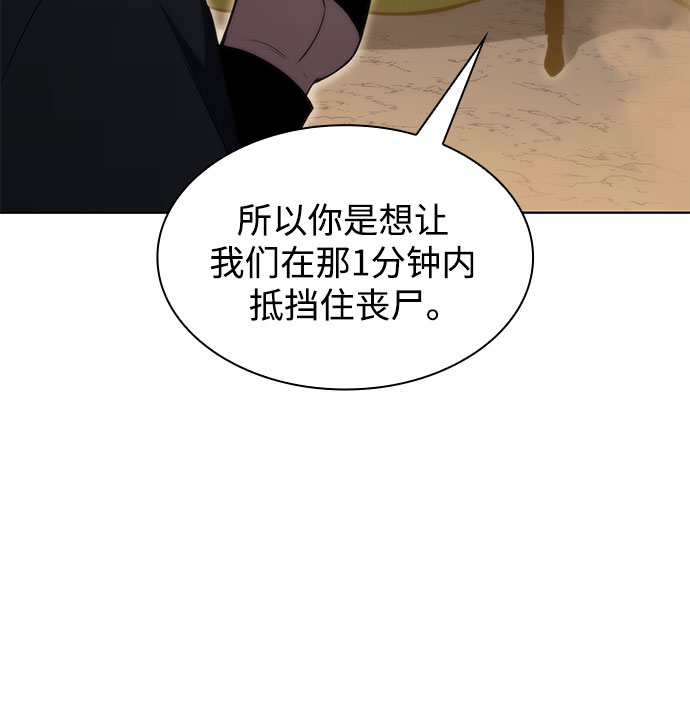 [第52话] 五代世家（2）44