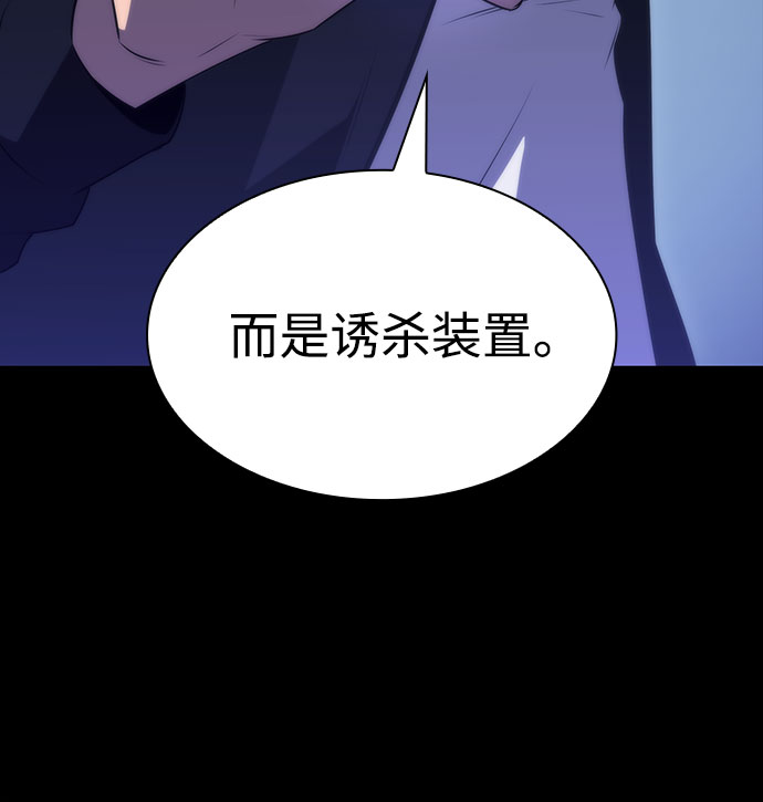 [第54话] 逝者母胎，“潘达里尔”（1）81