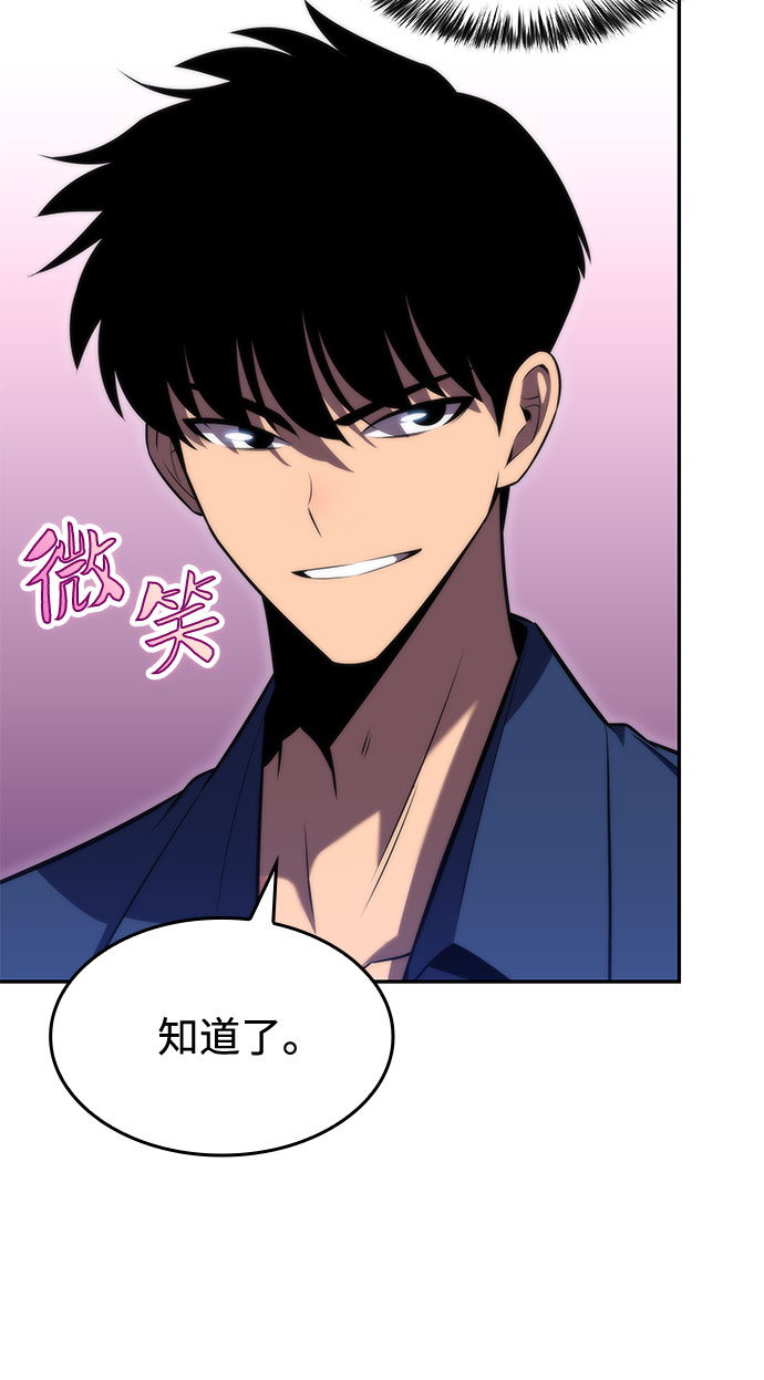 [第67话] 大佬造势的方法45