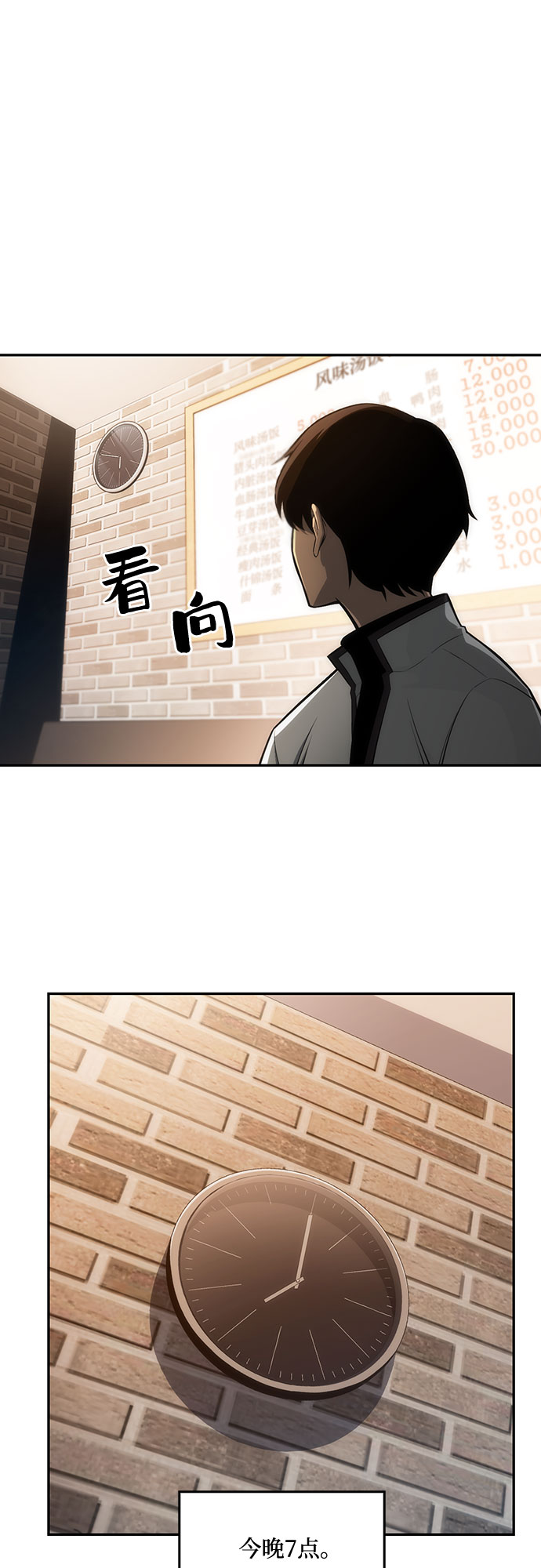 [第9话] 拉比林托斯迷宫（1）11