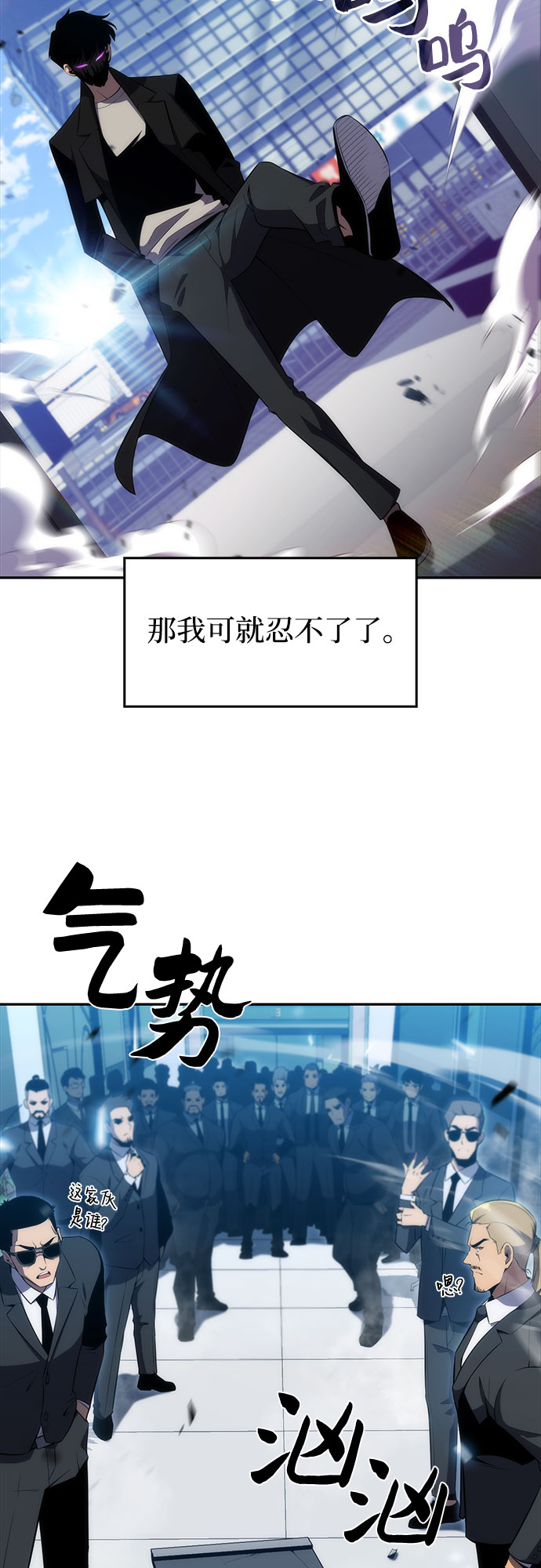 [第24话]  黑乌鸦工会（1）35