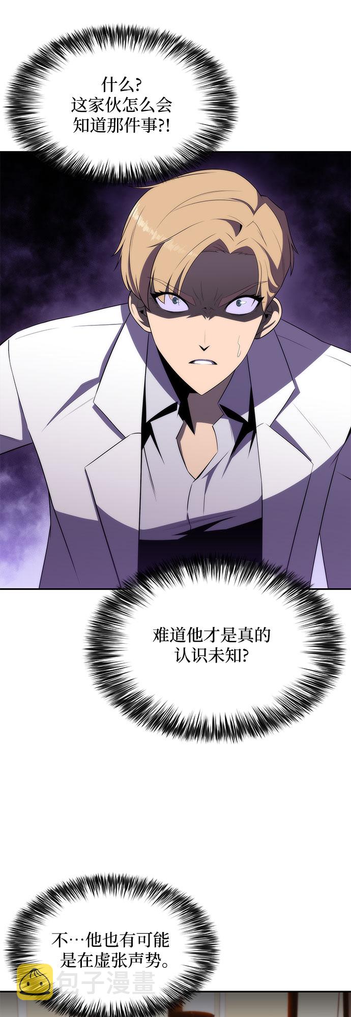 [第34话] 黑市（2）9