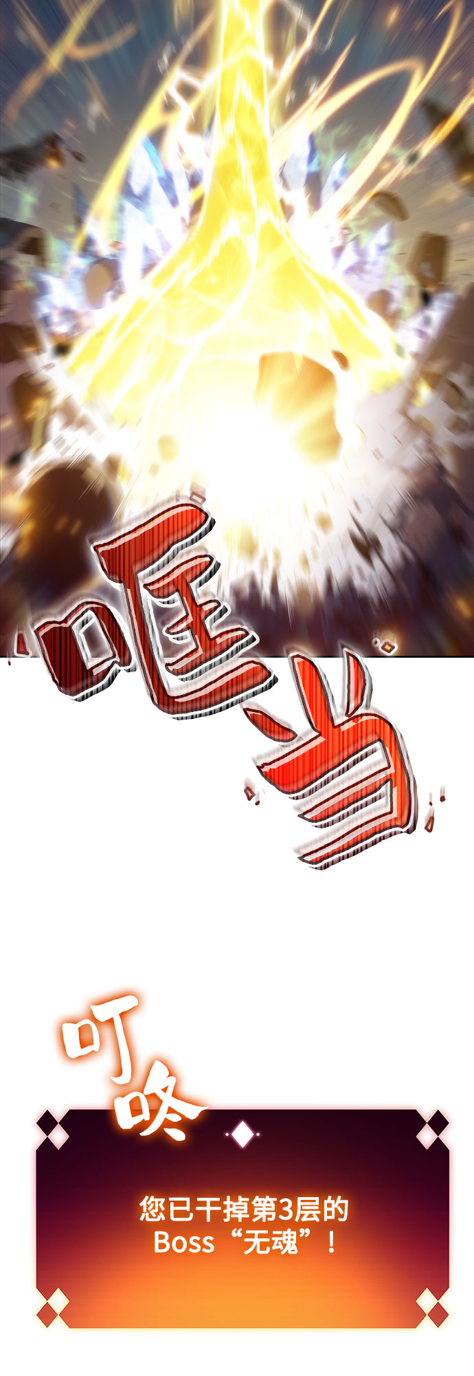 [第46话] 1人军团（3）85