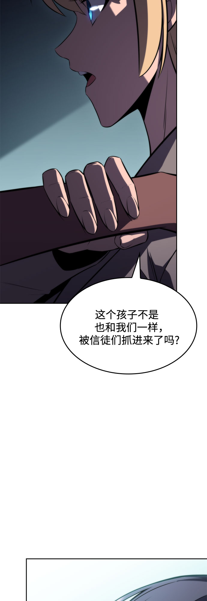 [第61话] 活祭品的仪式（1）89