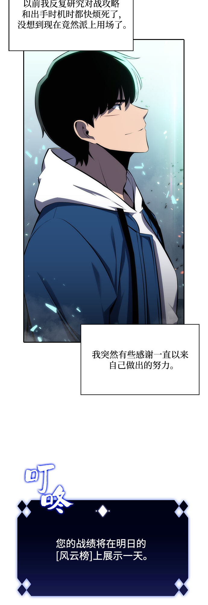 [第4话] 贪慾红树（2）19