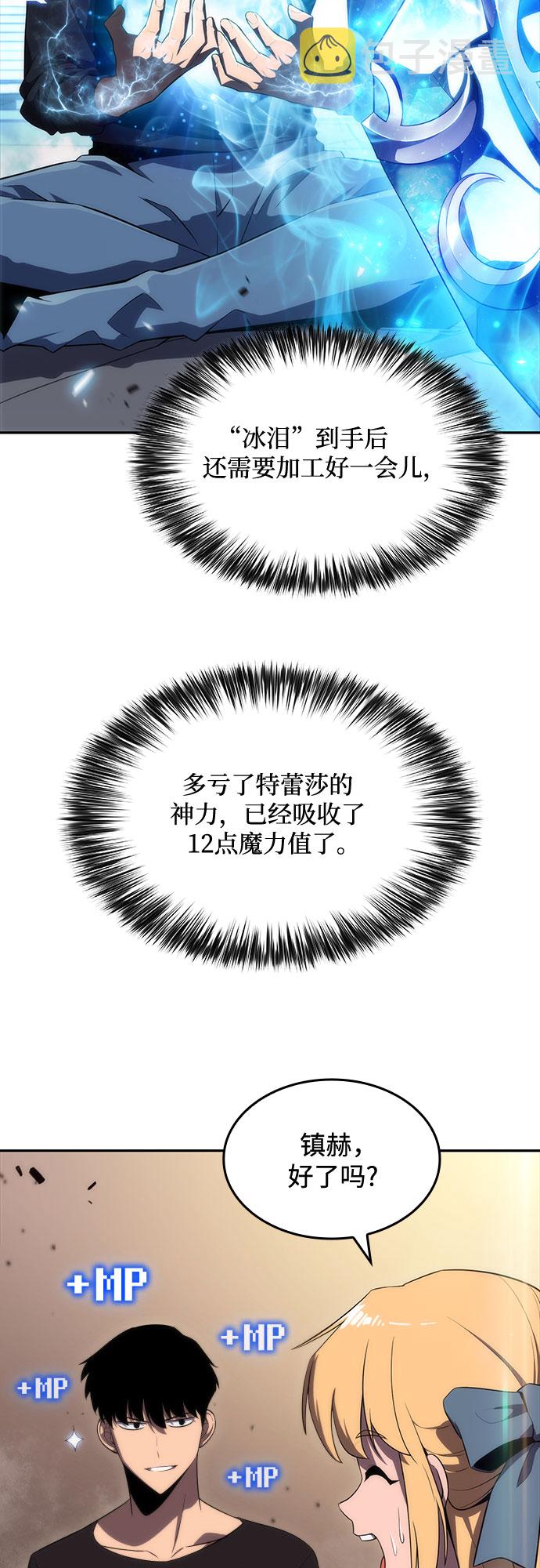 [第21话] 堕落回廊的主人25
