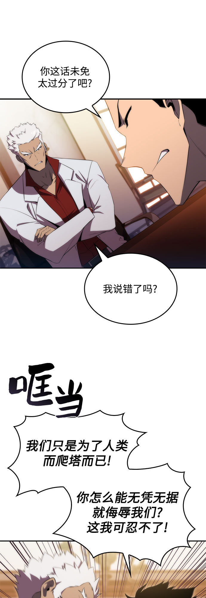 [第27话] 大佬成长的方法（2）29
