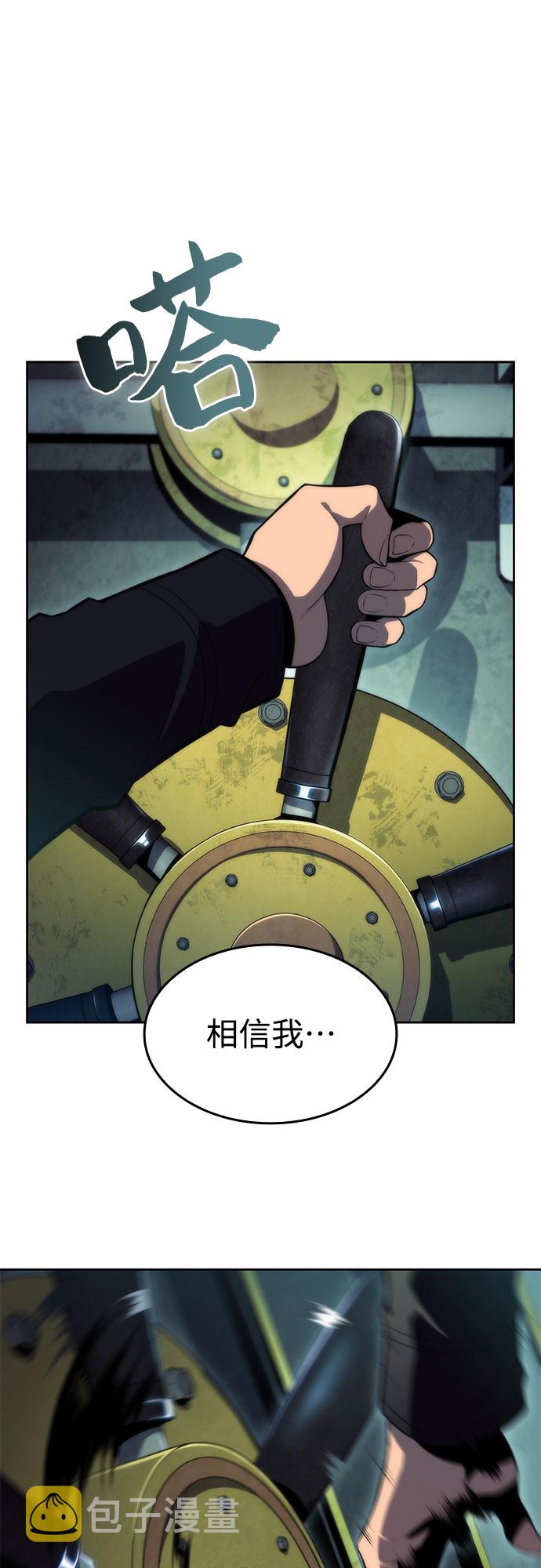 [第64话] 吃垃圾的坛子（1）12