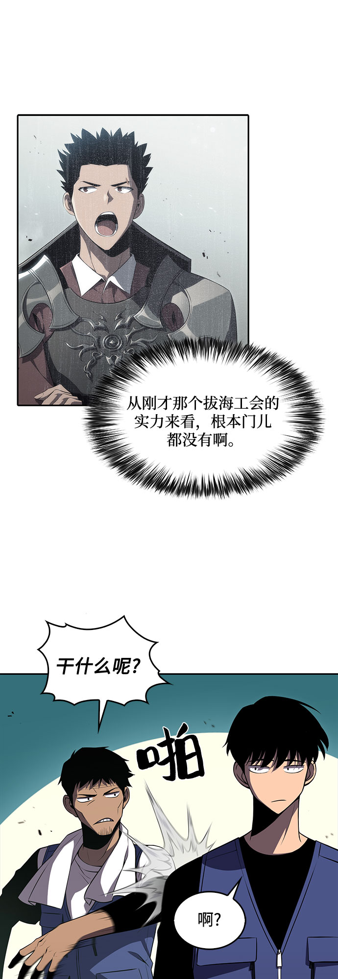 [第17话] 遗蹟，堕落者的回廊41