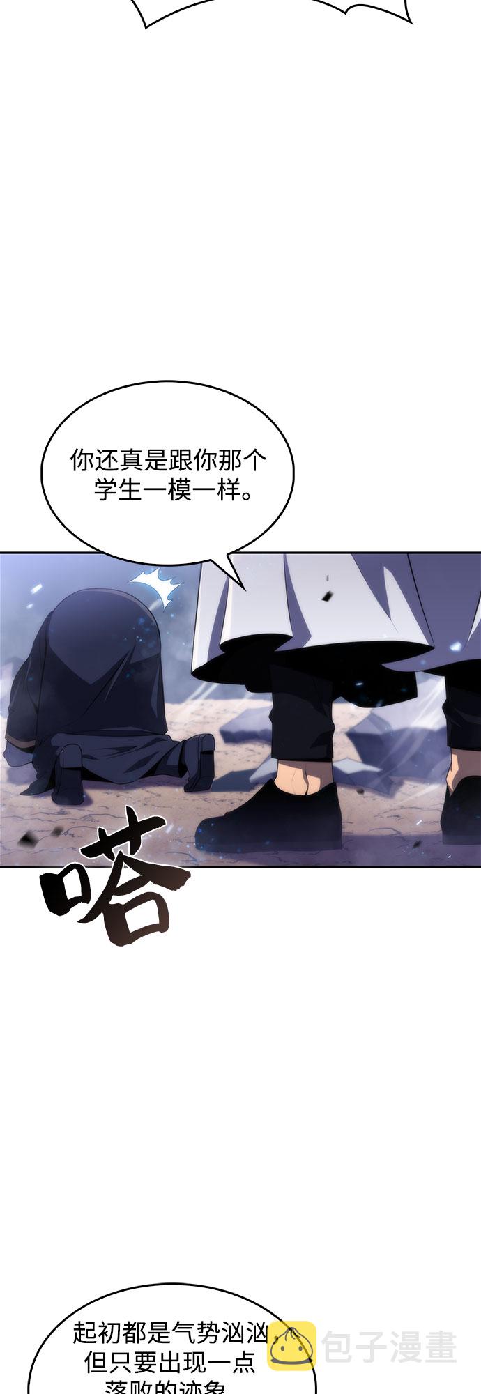 [第40话] 第3层的尽头，无心军队（3）50