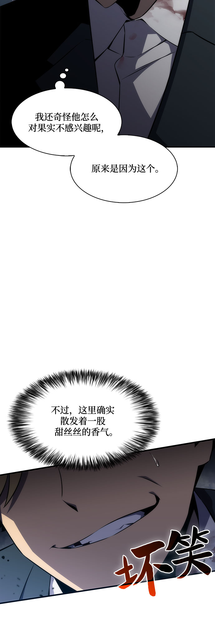 [第3话] 贪慾红树（1）18
