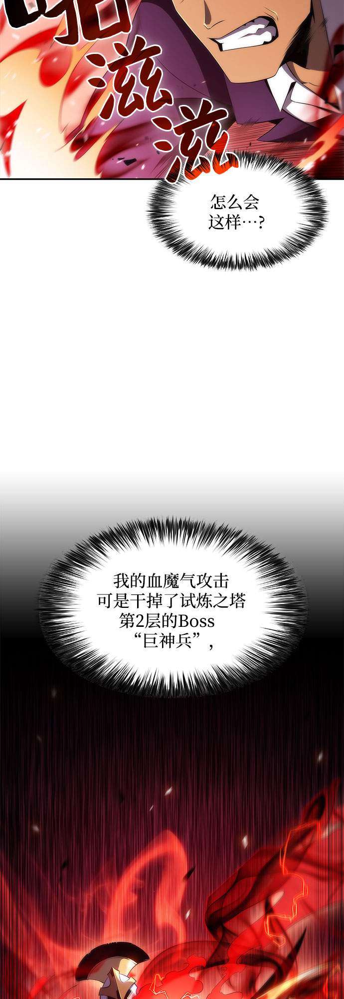 [第32话] 记者会72