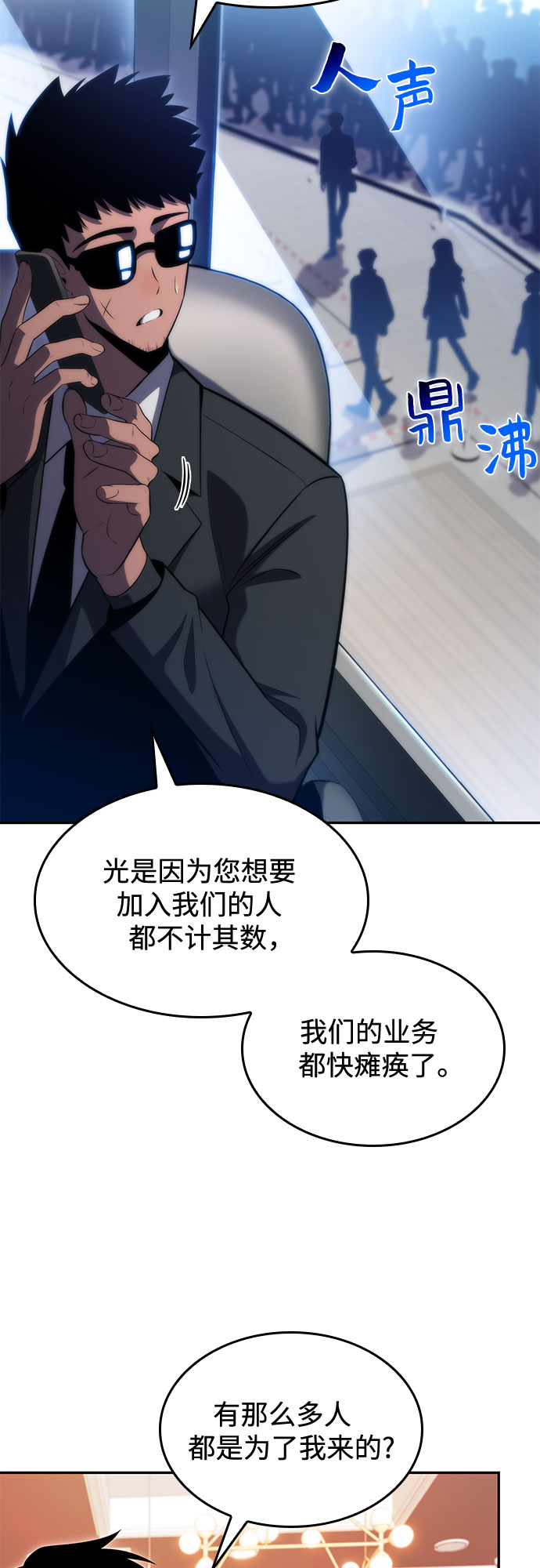 [第66话] 各自的生活71