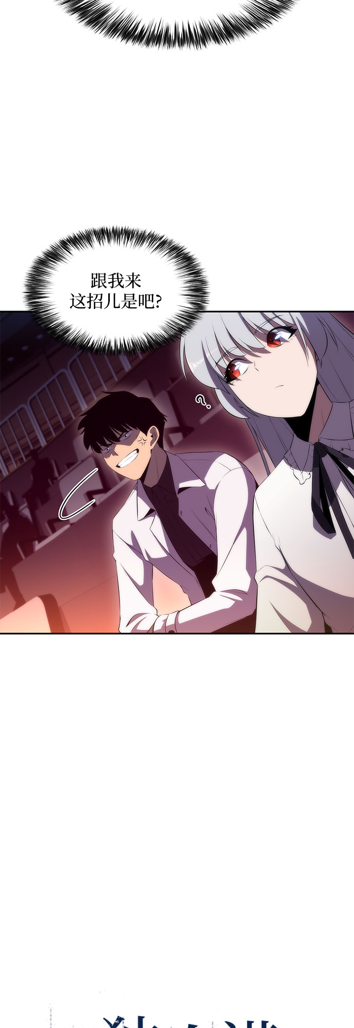 [第36话] 阿塔拉西亚的家主7