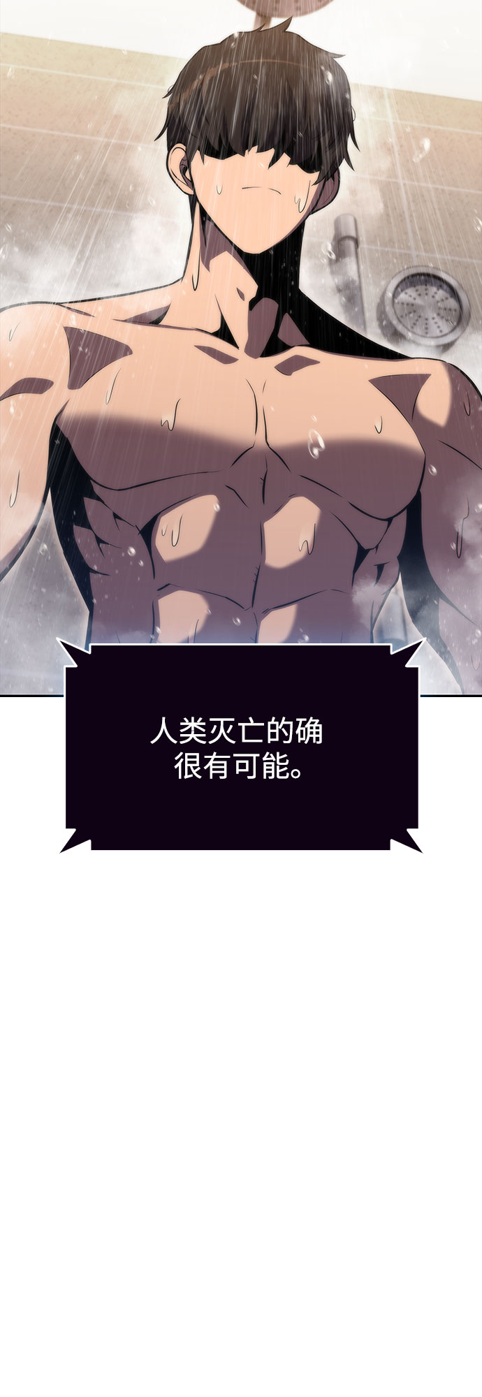 [第49话] 塔内居住者75