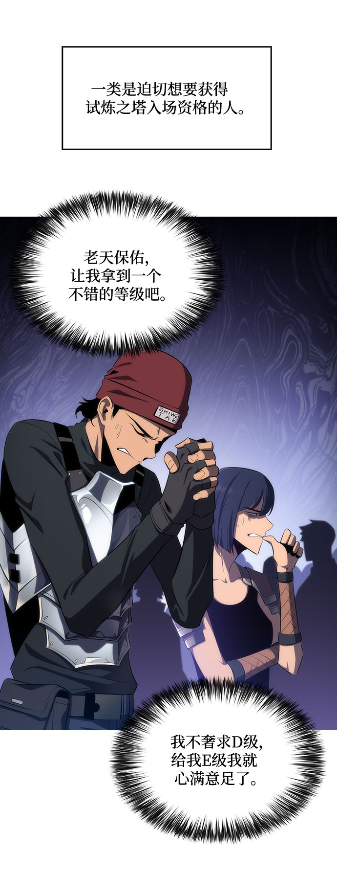 [第15话] 塔中的大佬们58