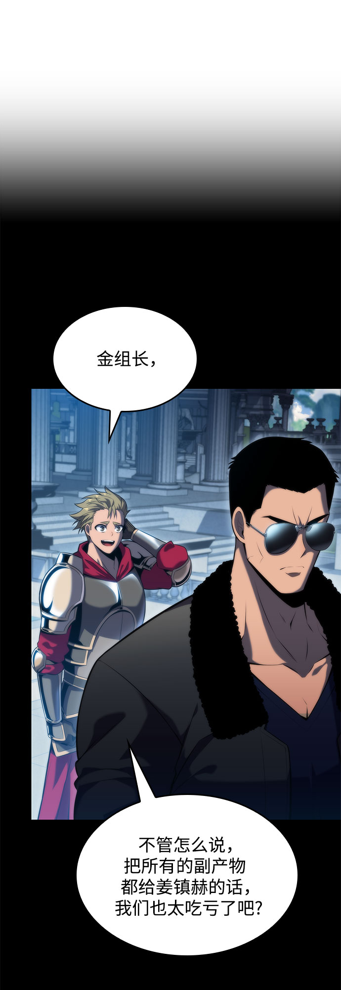 [第69话] 灰色神殿（2）52