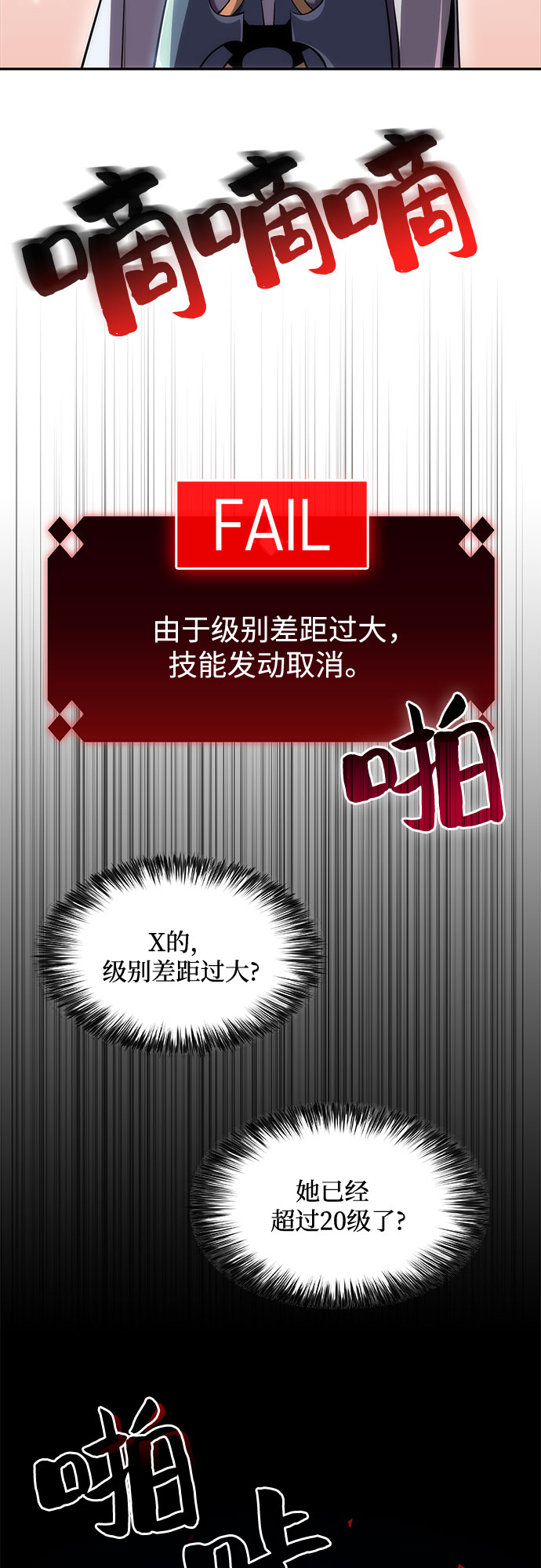 [第17话] 遗蹟，堕落者的回廊59