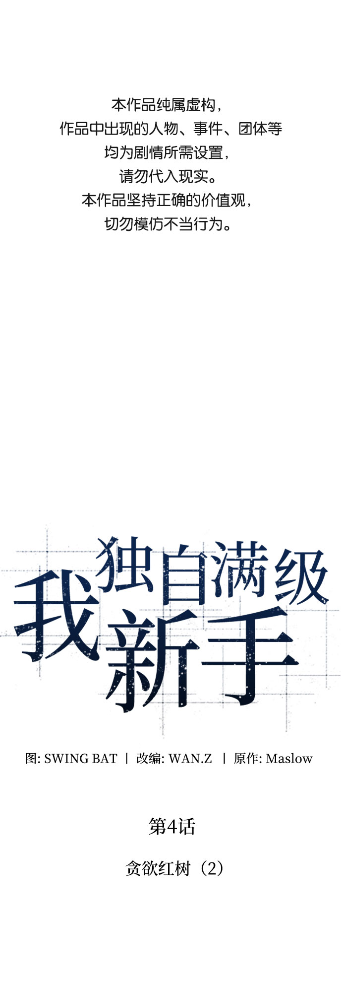 [第4话] 贪慾红树（2）0