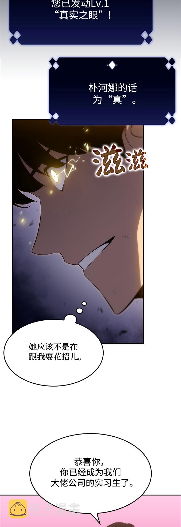 [第14话] 拉比林托斯迷宫（6）83