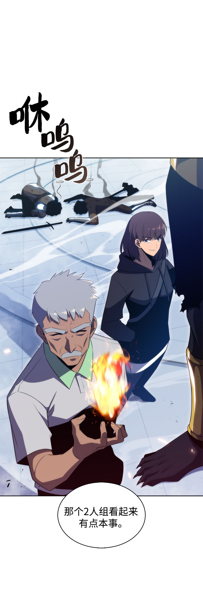 [第31话] 剑圣的提议23