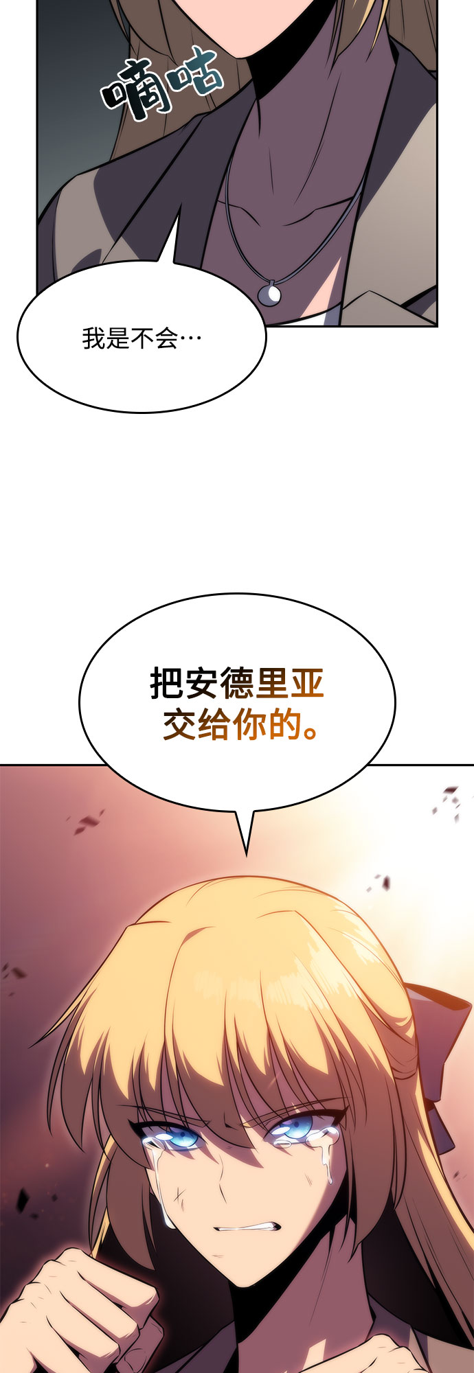 [第64话] 吃垃圾的坛子（1）86