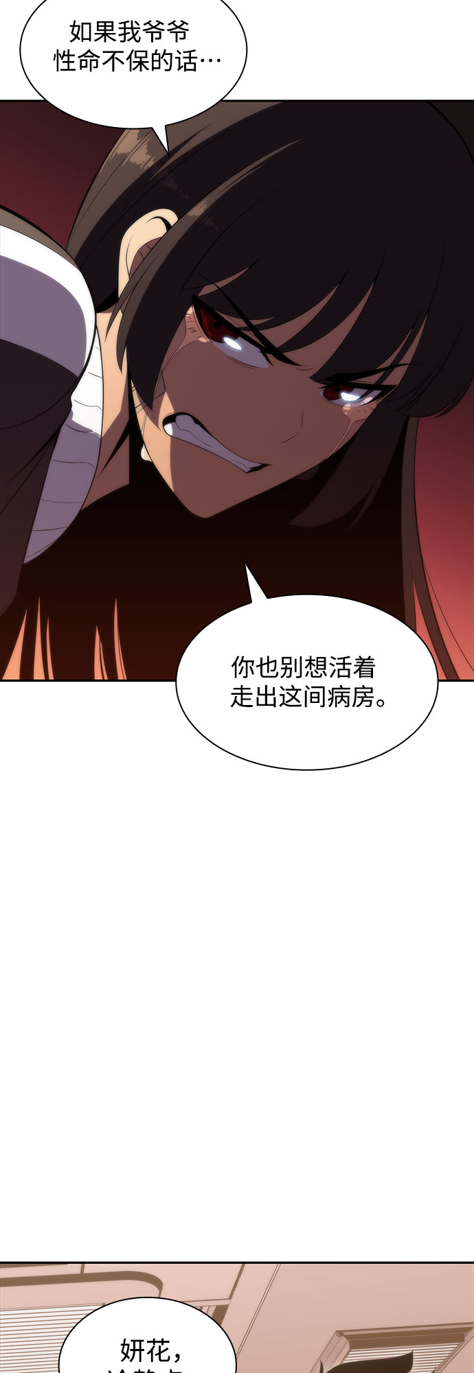 [第48话] 魔力暴走症（2）8