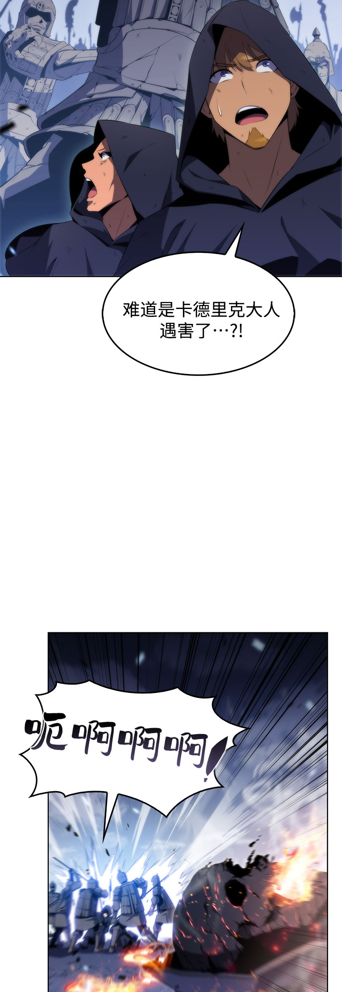[第40话] 第3层的尽头，无心军队（3）61