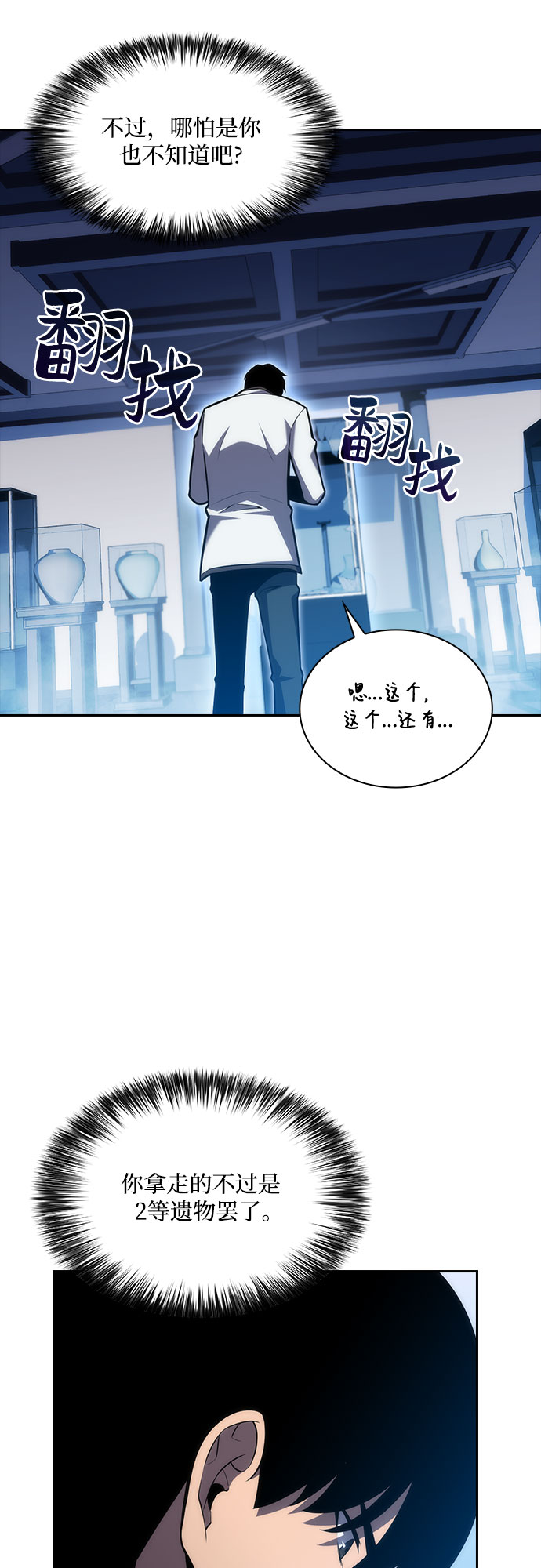 [第7话] 博物馆（3）40