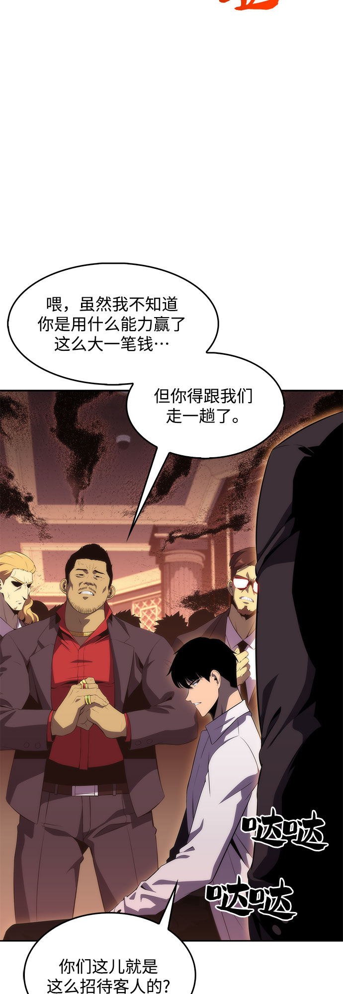 [第34话] 黑市（2）65