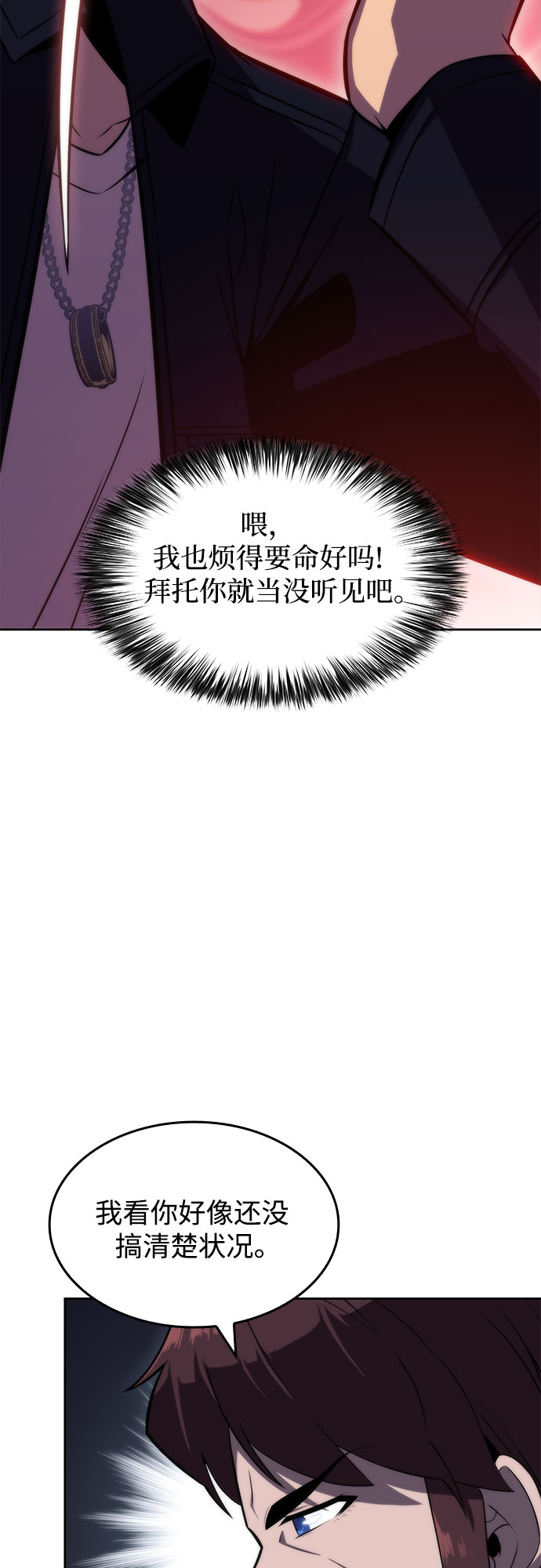 [第61话] 活祭品的仪式（1）33