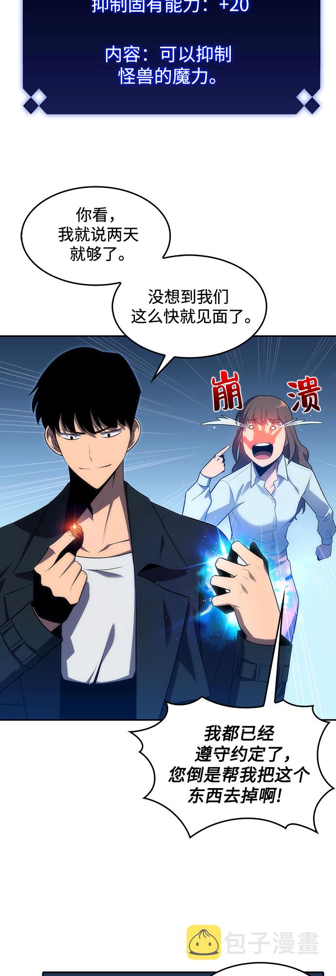 [第16话] 觉醒测试76