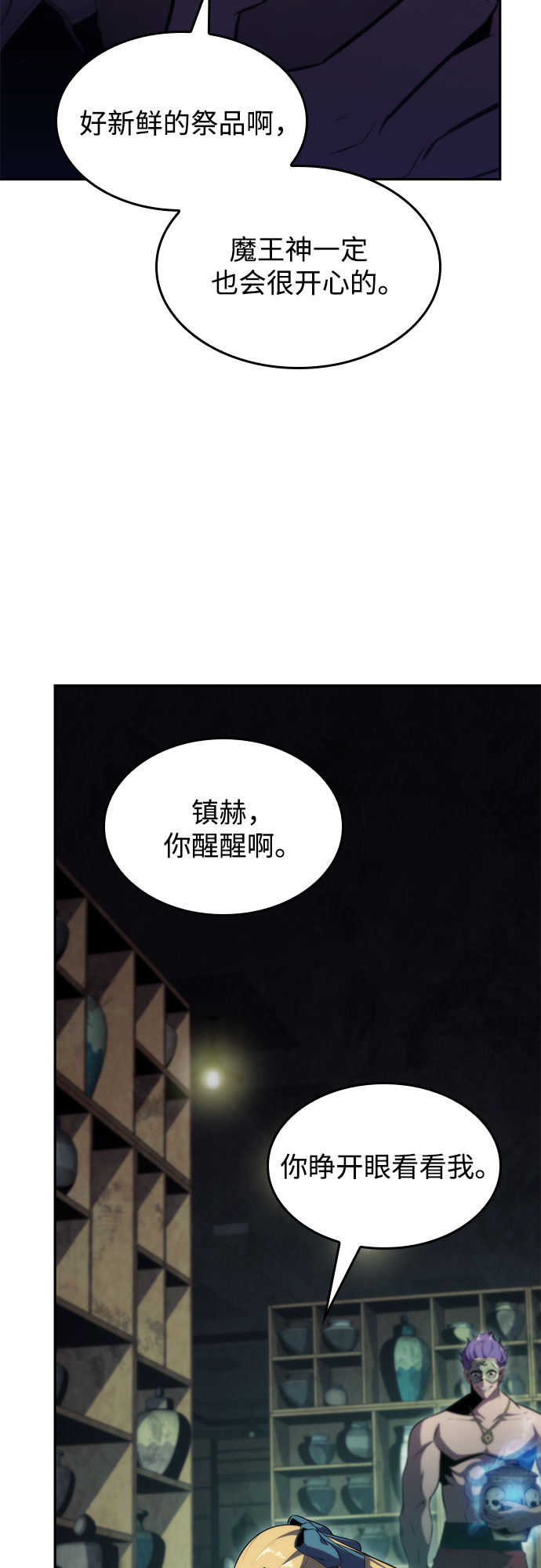 [第64话] 吃垃圾的坛子（1）72