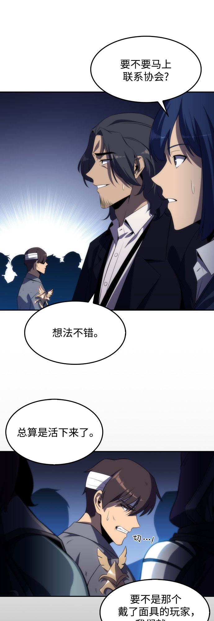 [第23话] 堕落回廊的主人（3）65